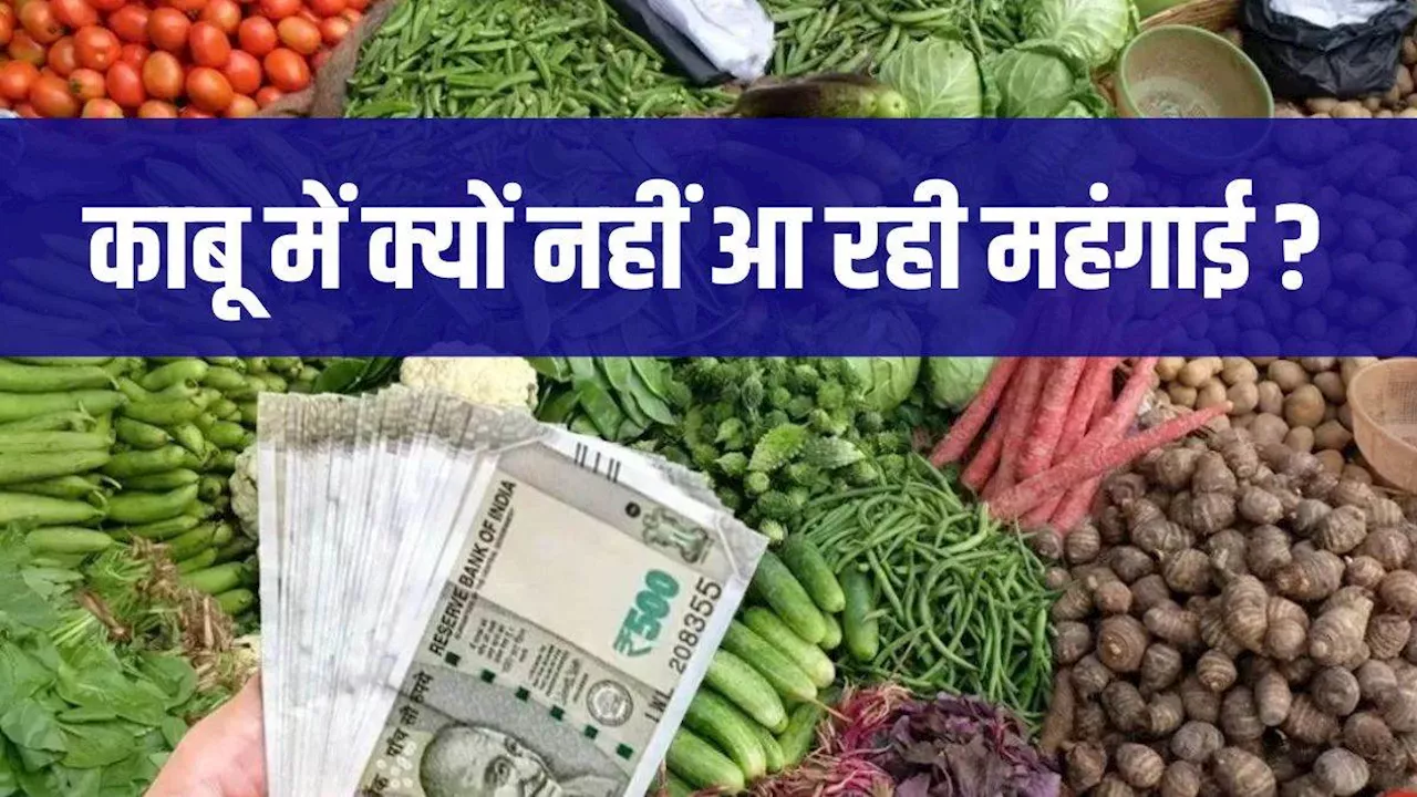 महंगाई पर काबू पाना हो रहा मुश्किल; सब्जियों के बाद गेहूं के भी बढ़े भाव, चीनी में भी तेजी की सुगबुगाहट