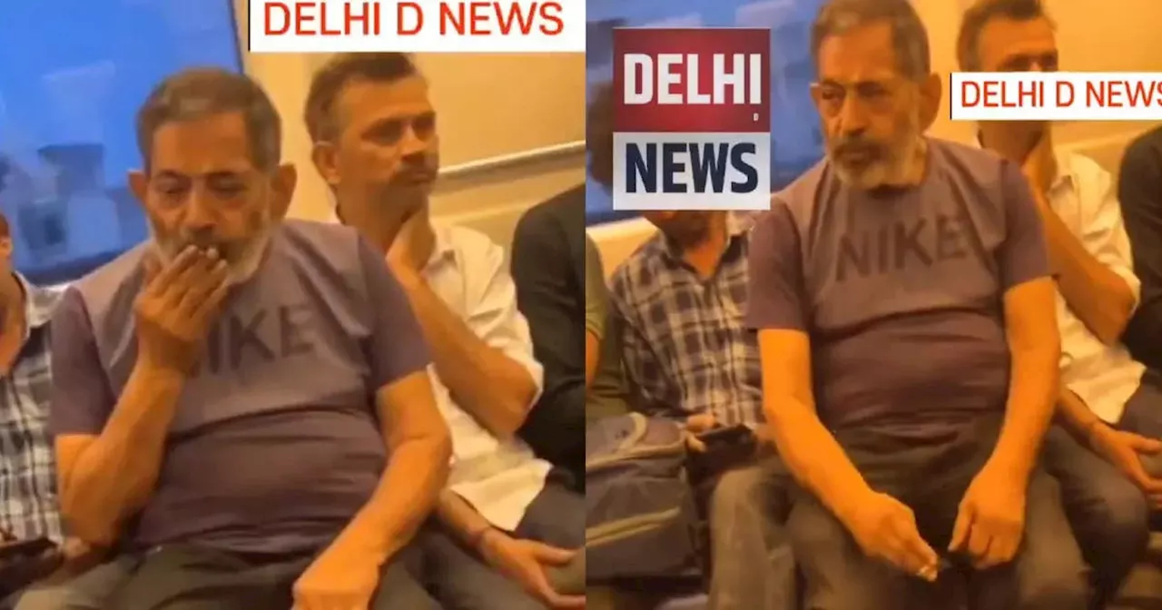 Delhi Metro: मेट्रो कोच में अंकल ने सुलगा ली बीड़ी, कश खींचते रहे और यात्रीगण देखते रहे, वीडियो वायरल