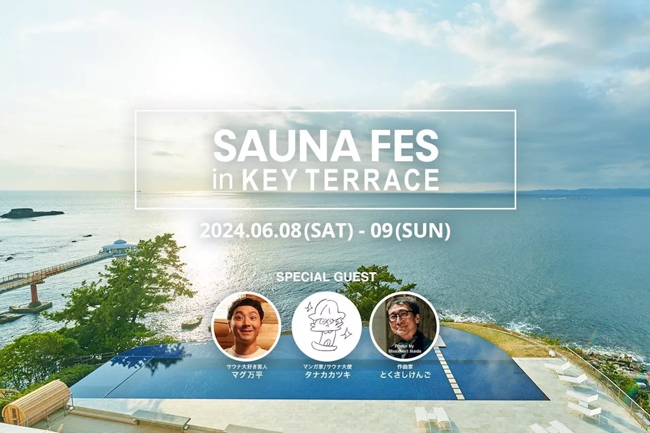 心と体がととのう至福の2日間！「SAUNA FES in KEY TERRACE」 イベントレポート