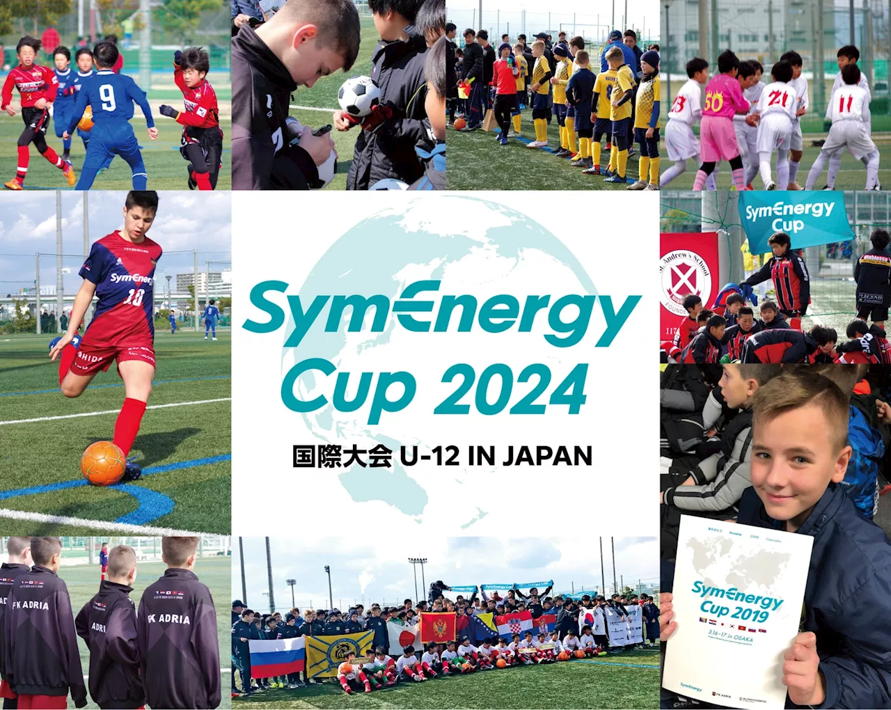 【U-12国際大会】「SymEnergy Cup 2024 in Japan」を開催