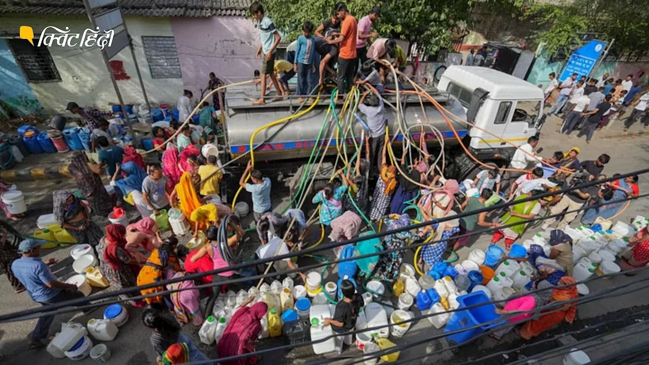 दिल्ली जल संकट: पानी के लिए 'हाय-तौबा', लेकिन बात कहां बिगड़ी, अब समाधान क्या?