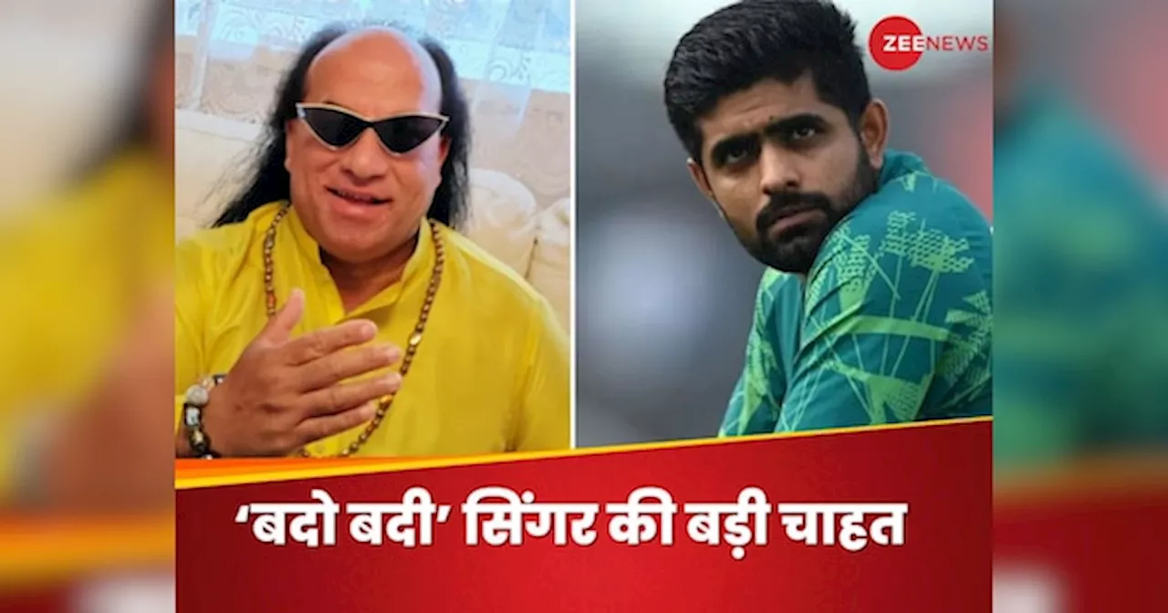 अजब-गजब...PCB चेयरमैन बनना चाहते हैं बदो बदी सिंगर चाहत फतेह अली खान, बताया कैसे सुधरेगी पाकिस्तानी टीम