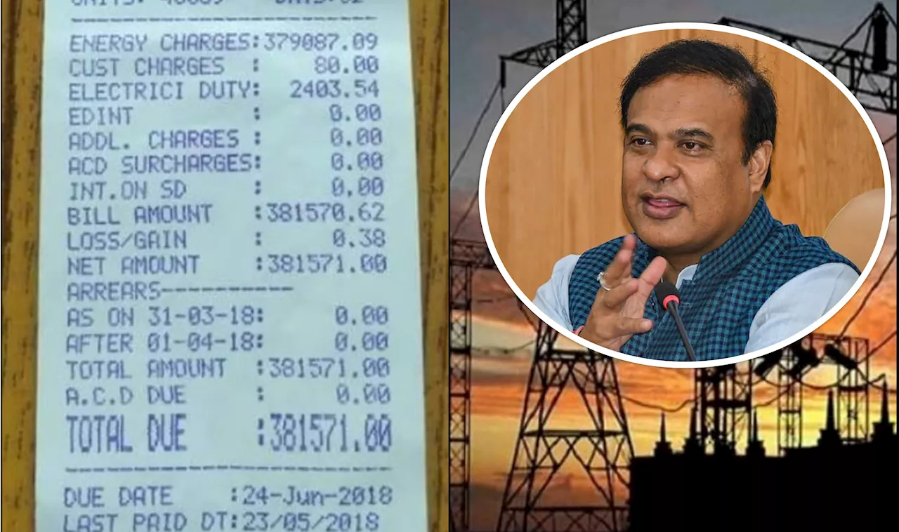 Electricity Bill: మీరు కరెంట్ బిల్లులు కట్టరా? మంత్రులు, ఎమ్మెల్యేలపై ముఖ్యమంత్రి ఆగ్రహం