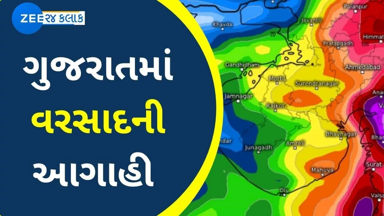 Gujarat Rain Update: ગુજરાતમાં ક્યારથી પડશે જોરદાર વરસાદ, જાણો અંબાલાલ પટેલ અને હવામાન વિભાગની આગાહી