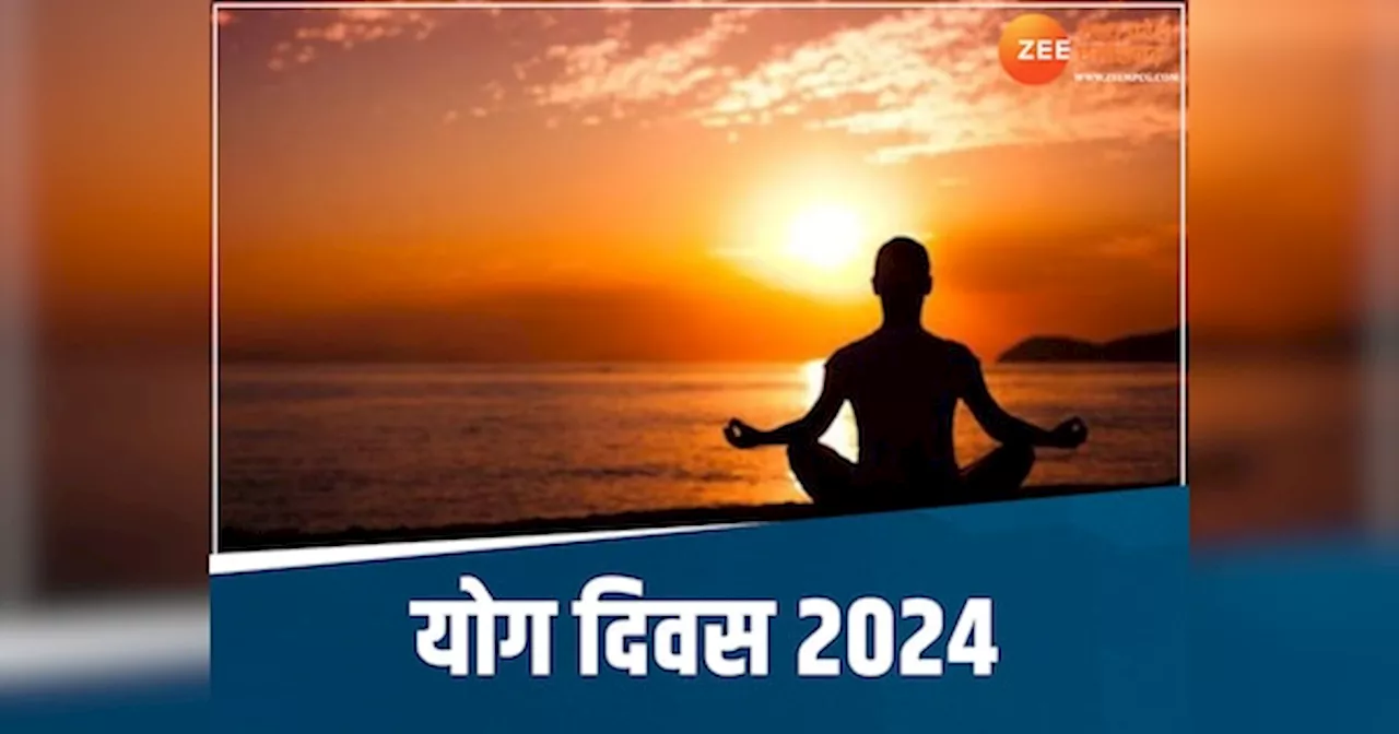 International Yoga Day 2024: शरीर के लिए बेहद फायदेमंद हैं ये योगासन! PM मोदी भी कर चुके हैं तारीफ