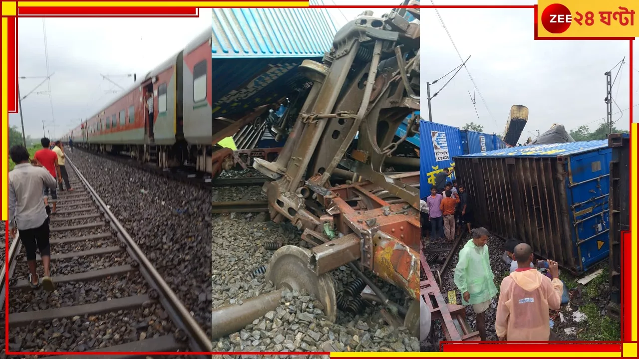 Kanchanjunga Express Accident: যদিও ১৫ জনের মৃত্যুর আশঙ্কা তবে, রেল জানাল, যাত্রী মৃত ৫ এবং রেলকর্মী মৃত ৩...