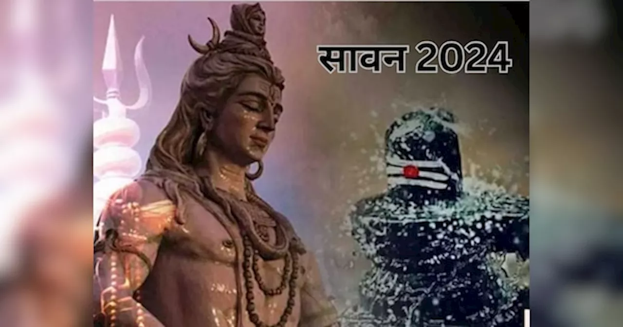 Sawan 2024: इस तारीख से शुरू हो रहा है श्रावण मास, जानें कब-कब पड़ेंगे सावन सोमवार