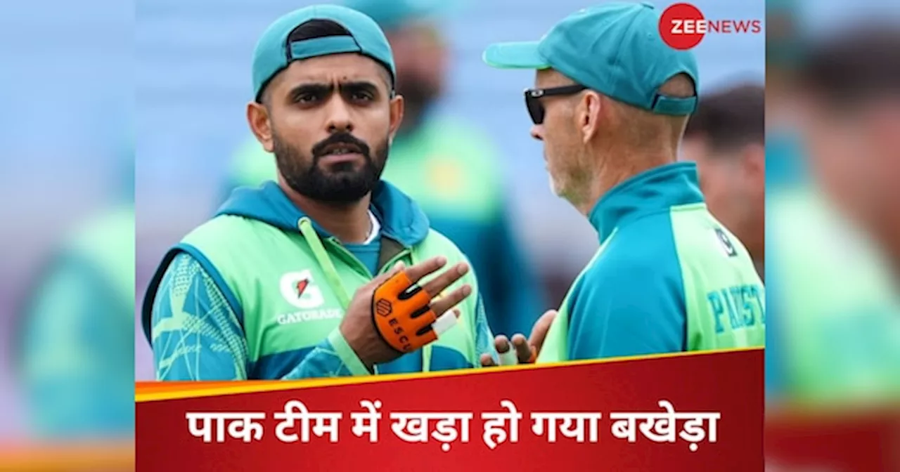 T20 World Cup 2024: ये लो...पाकिस्तान में खड़ा हो गया बखेड़ा, हेड कोच गैरी कर्स्टन ने खोल दी टीम की पोल