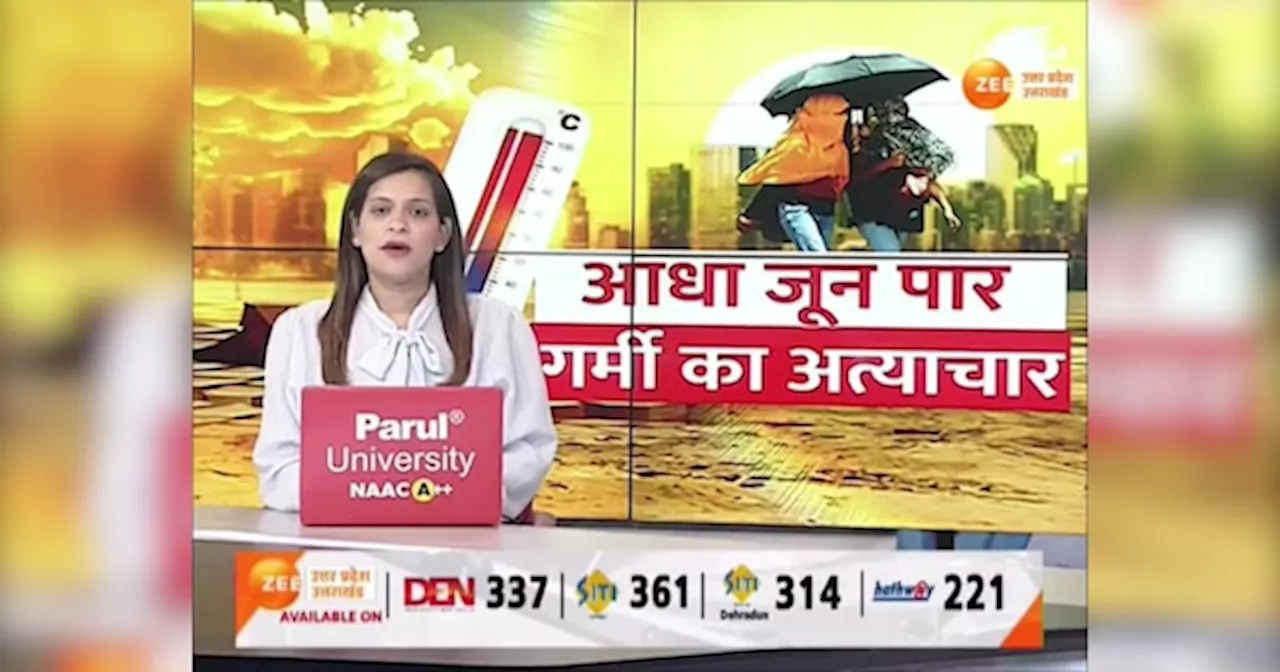 UP Weather Update:भीषण गर्मी, शहर-शहर लू का कहर, जानें कब होगी यूपी में बारिश की बौछार?