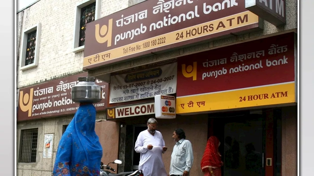 फटाफट हो जाएं अलर्ट, PNB में है आपका भी खाता, इस वजह से हो सकता है बंद!