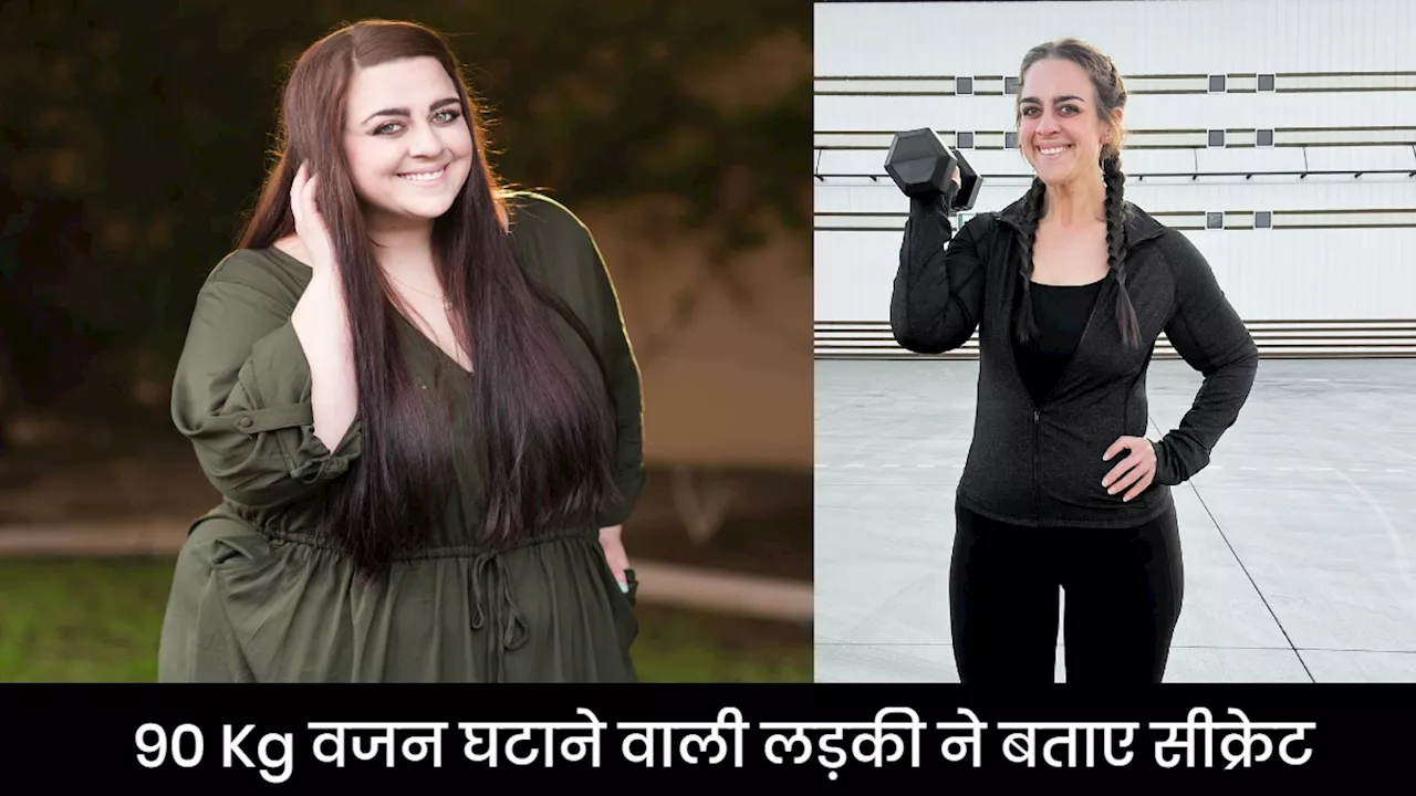 फोटोग्राफर ने घटाया 90 किलो वजन...खानी शुरू की थी ये 5 चीजें, अब वजन है 60 Kg