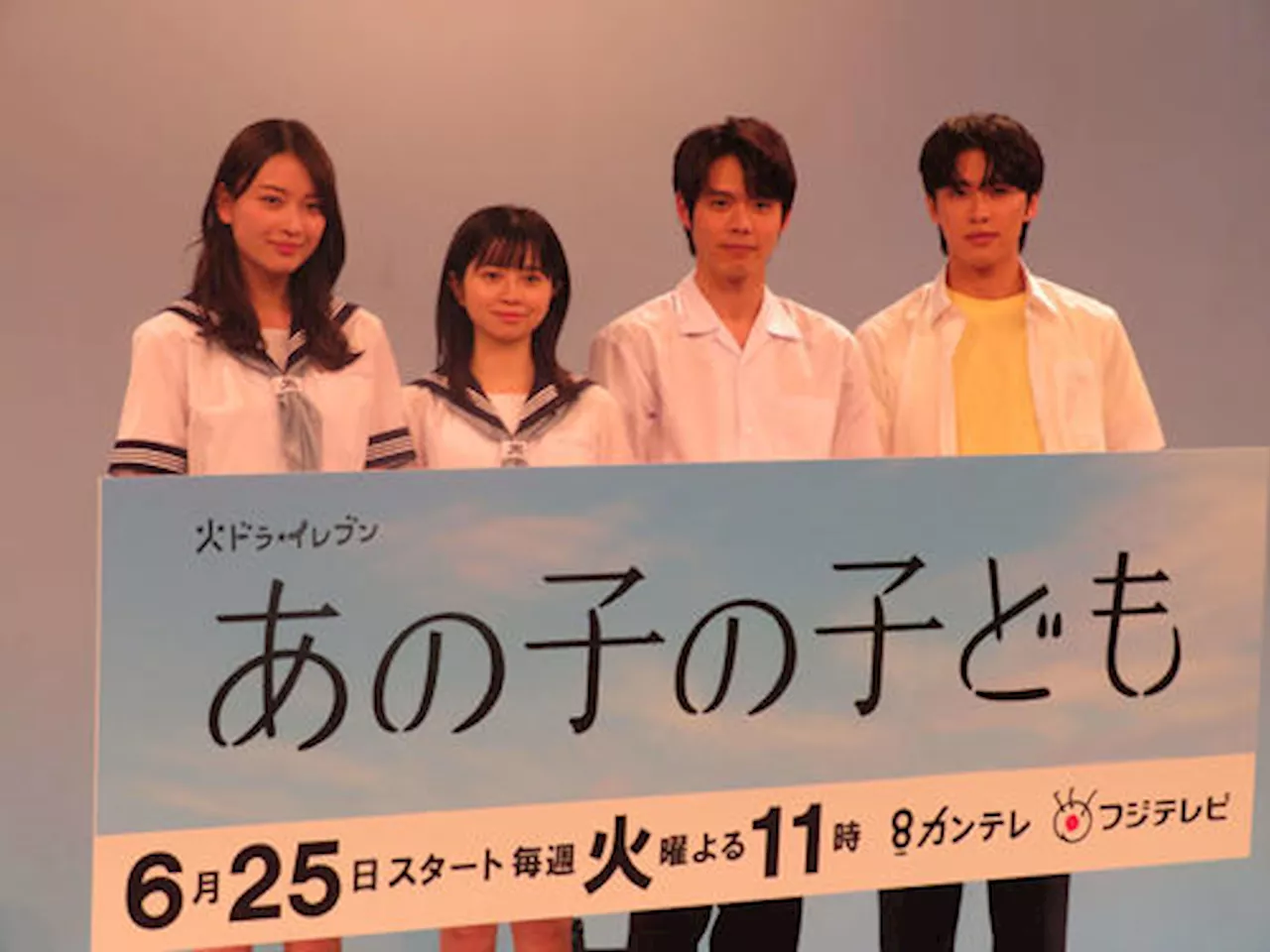 若手演技派の細田佳央太、学生時代は「すごく暗かった」JO1河野純喜は若気の至り告白