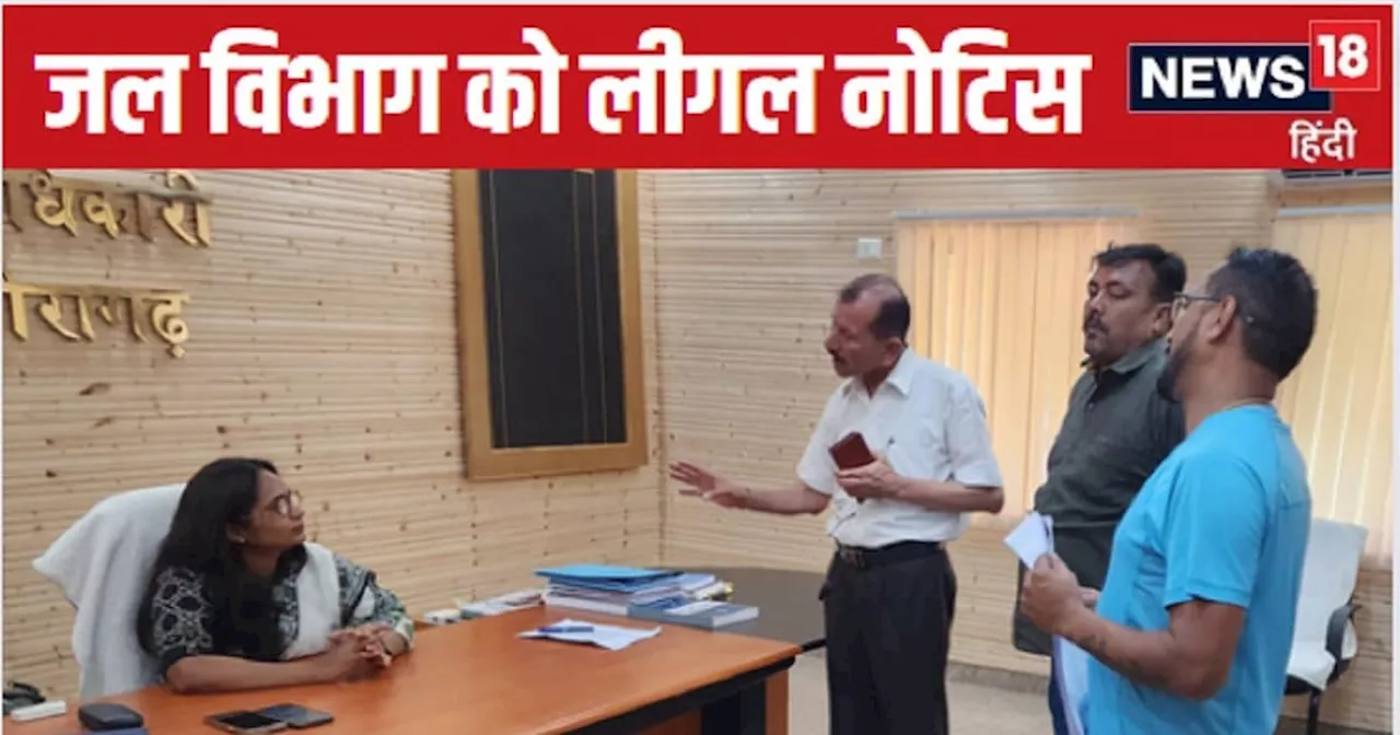 ये हाल द‍िल्‍ली का नहीं, उत्तराखंड का है भाई... पीने को 2 महीनों से एक बूंद पानी नहीं, और जल व‍िभाग ने थमा ...