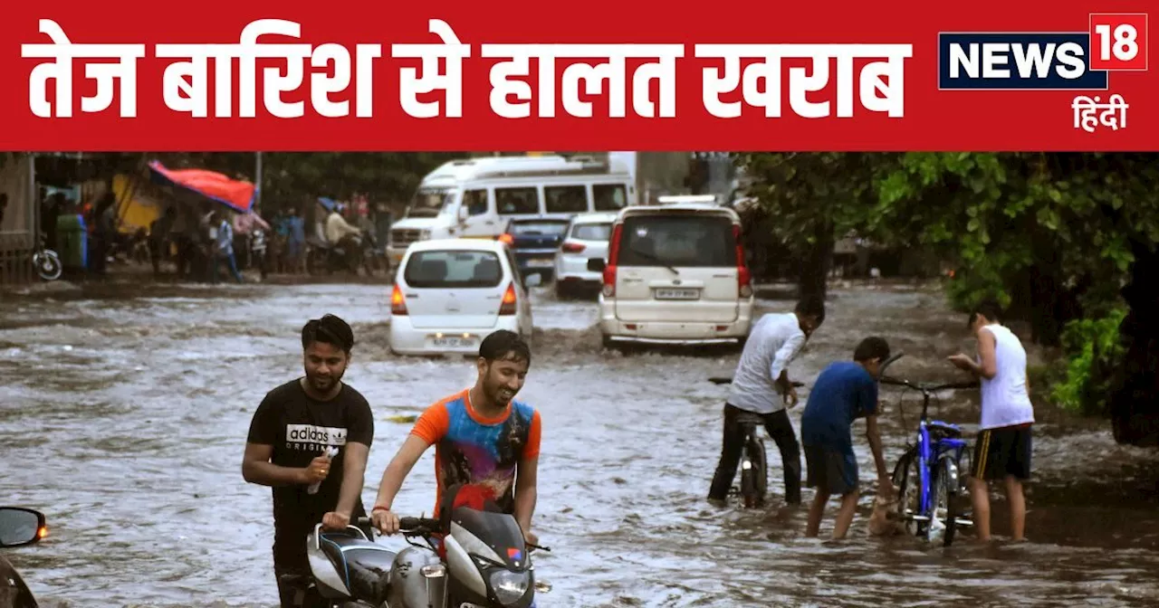 Monsoon weather Report: यहां ऐसे बरस रहे बदरा कि 1600 लोगों की जान हलक में आई, सड़कें बह गईं, कई जगह लैंडस्...