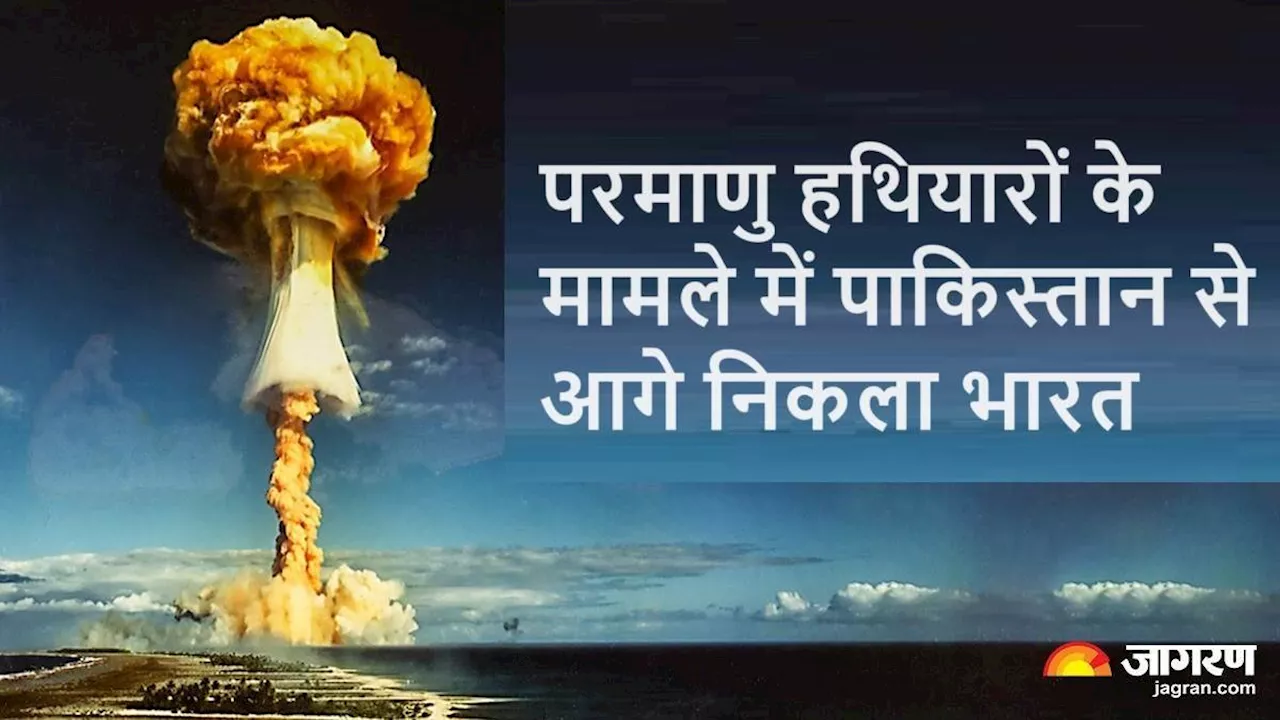 India Nuclear Power: परमाणु हथियारों के मामले में पाकिस्तान से आगे निकला भारत, चीन भी बढ़ा रहा जखीरा