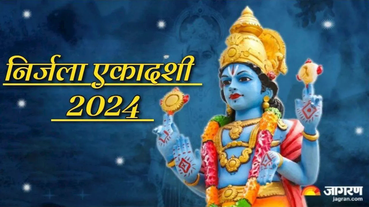 Nirjala Ekadashi 2024: निर्जला एकादशी पर जरूर करें इस चालीसा का पाठ, सभी दुख होंगे दूर