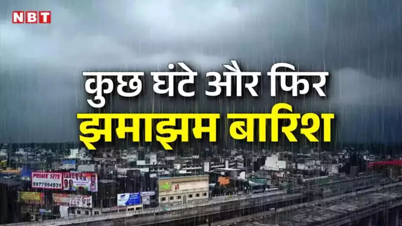 Mansoon In MP: 2 दिन बाद इन जिलों से एंट्री करेगा मानसून, एमपी मे शुरू होगा जोरदार बारिश का दौर, मौसम विभाग का अलर्ट