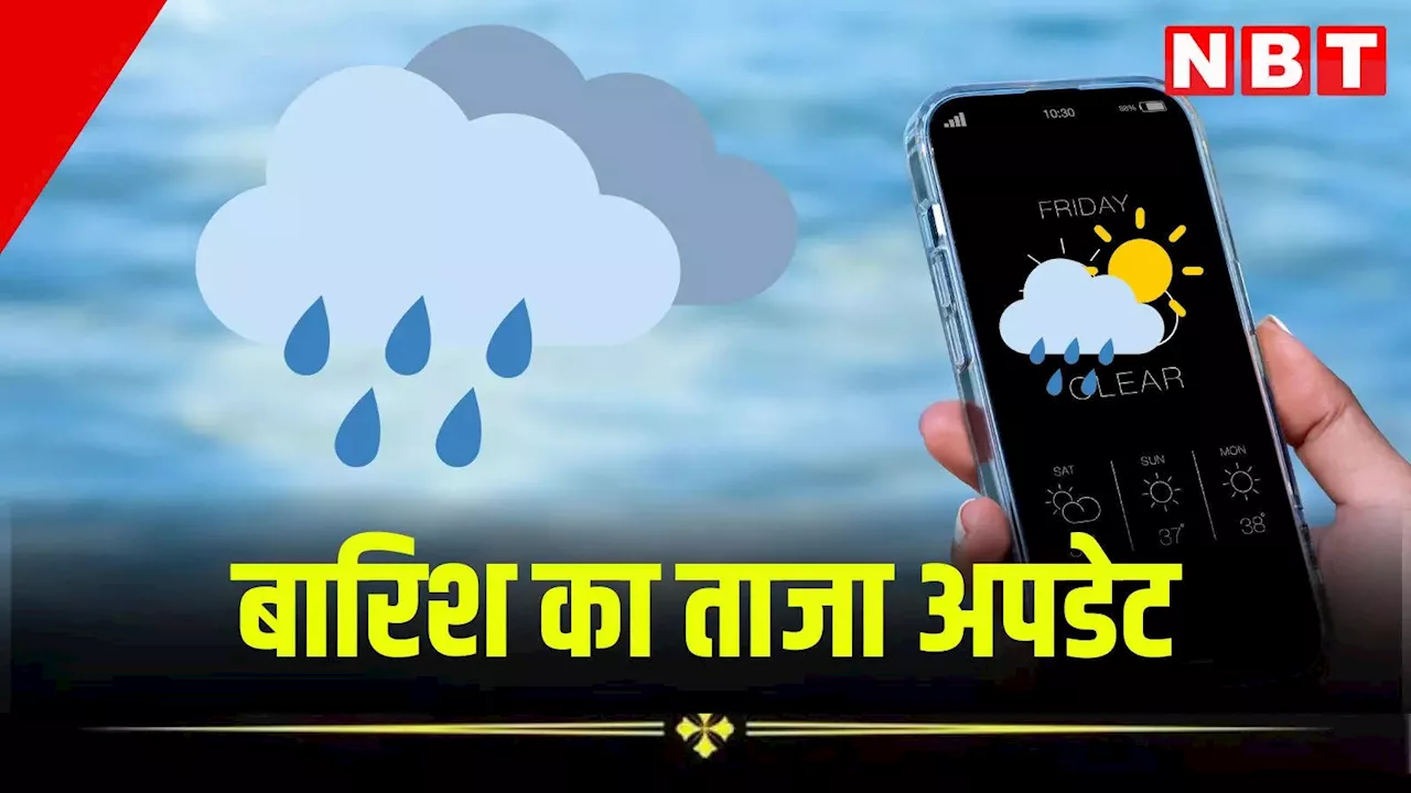 Rajasthan weather: राजस्थान में मानसून का इंतजार, गर्मी और लू झुलसा रही, जानें बारिश का ताजा अपडेट