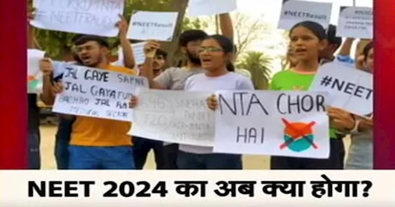 NEET Exam Scam 2024: NEET एग्जाम पर बेहद सख्त Supreme Court, NTA की ले ली 'क्लास'