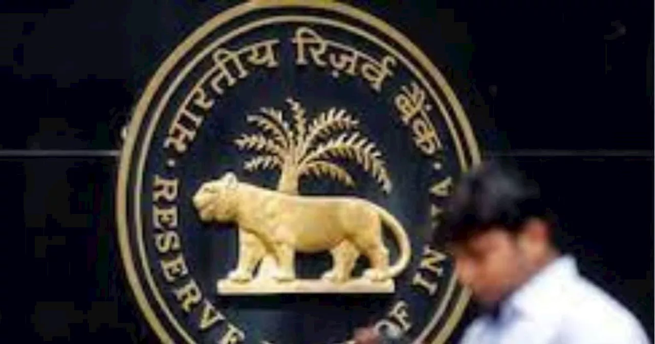 RBI की बड़ी कार्रवाई, इस बैंक का कैंसिल किया लाइसेंस, अब आपके पैसों का क्या होगा?