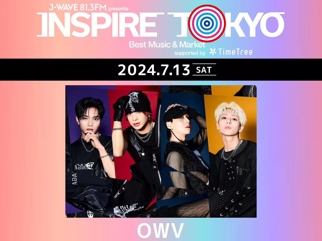 OWVが都市フェス「INSPIRE TOKYO 2024」初日7/13に出演決定！7/13(土)、14(日)、15(月・祝)、代々木第一体育館・代々木公園イベント広場・ケヤキ並木で開催