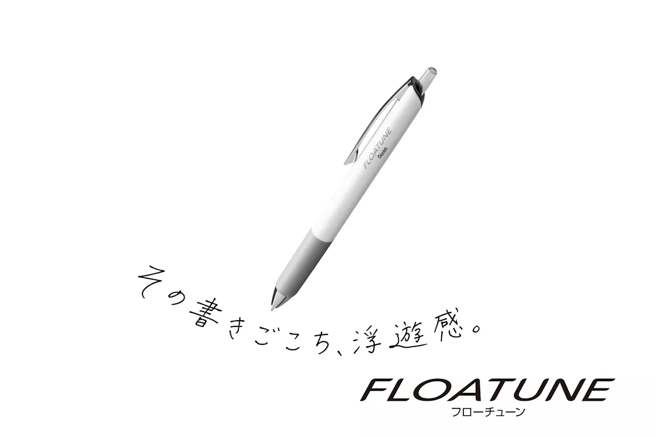 「形になる前のアイデア」が走り出すような書きごこちを実現摩擦レスボールペン「FLOATUNE」を新発売