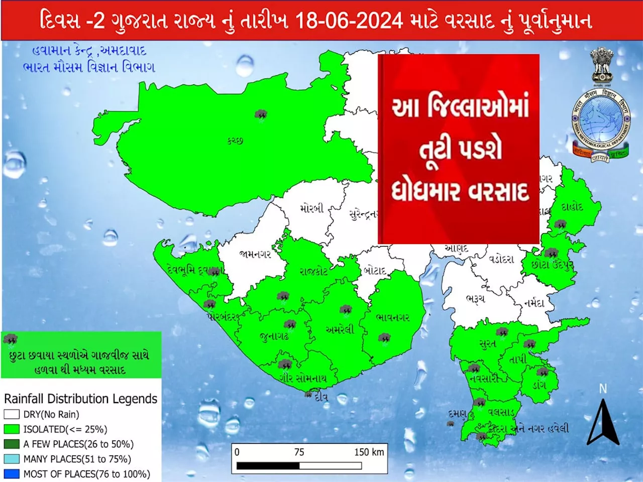 ભારે વરસાદની ચેતવણી : 15 થી વધુ જિલ્લાઓમાં છે વરસાદની આગાહી, આજનો વરસાદ ખેડૂતો માટે સારો