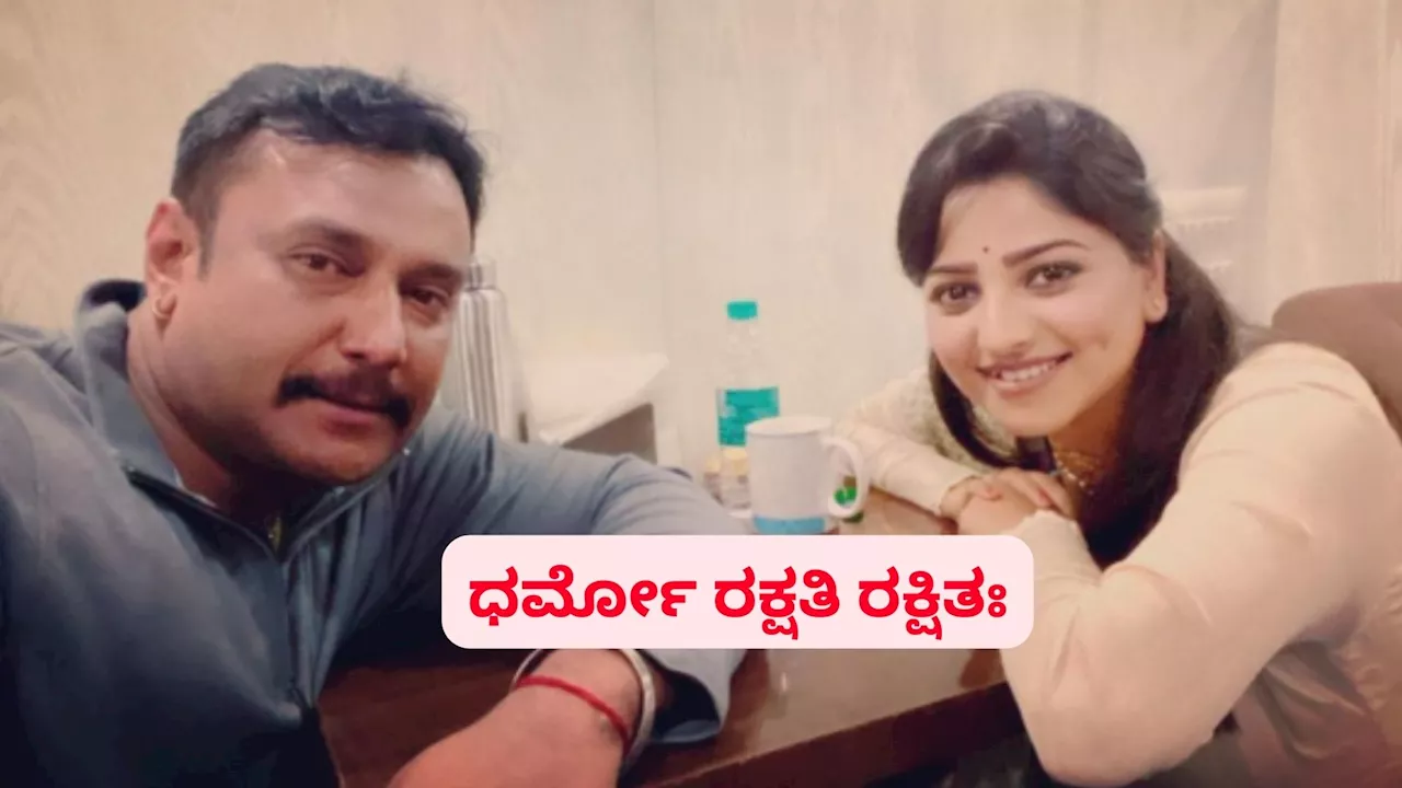 ನಟ ದರ್ಶನ್‌ ಅರೆಸ್ಟ್‌: ಮೌನ ಮುರಿದ ನಟಿ ರಚಿತಾರಾಮ್!