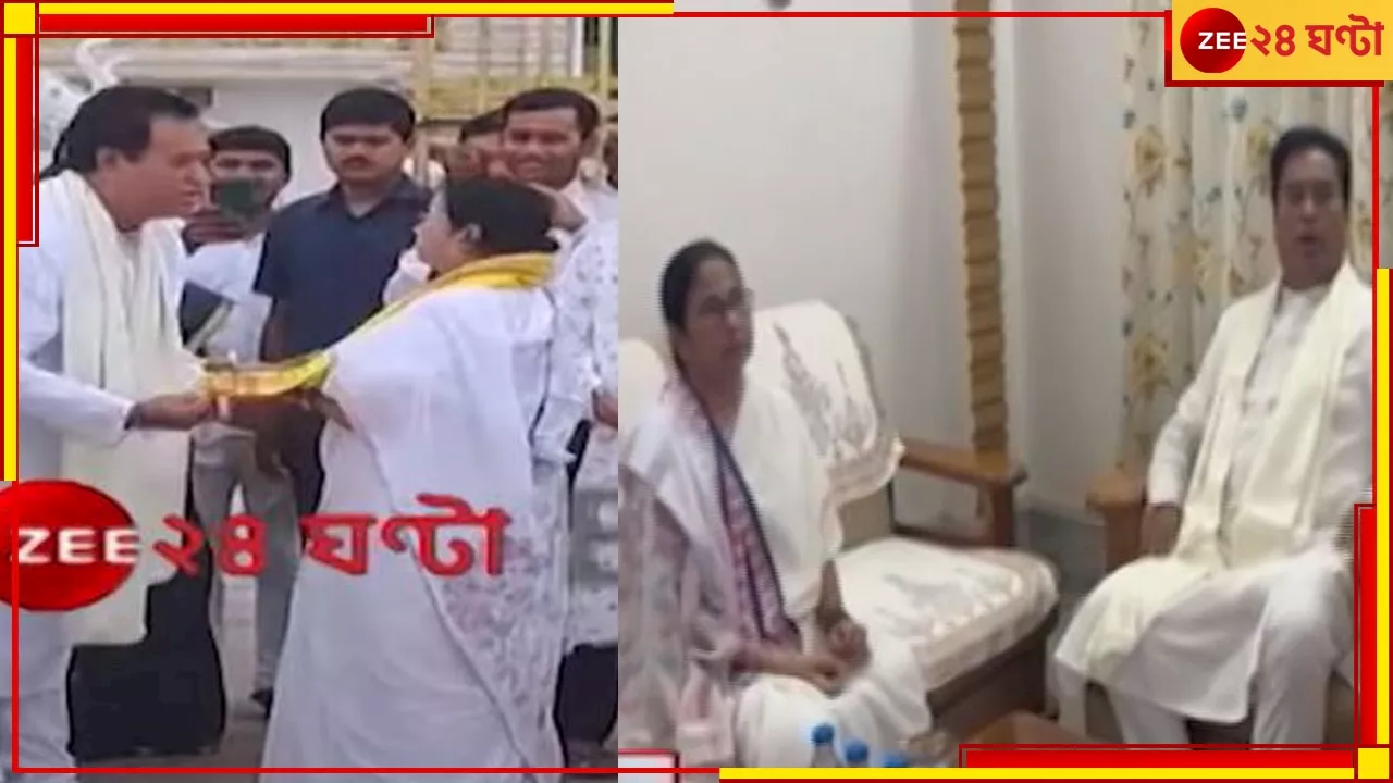 CM Mamata Banerjee meets BJPs Ananta Maharaj: মুখ্যমন্ত্রী-অনন্ত মহারাজ বৈঠক; কোনও রাজনৈতিক দলে নেই, দাবি বিজেপি সাংসদের!