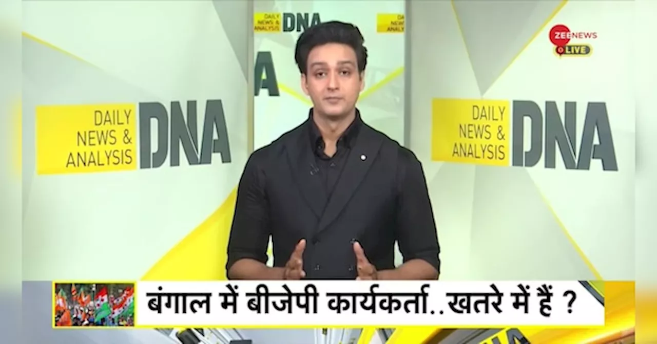 DNA: ममता ने बंगाल को बनाया बदलापुर?