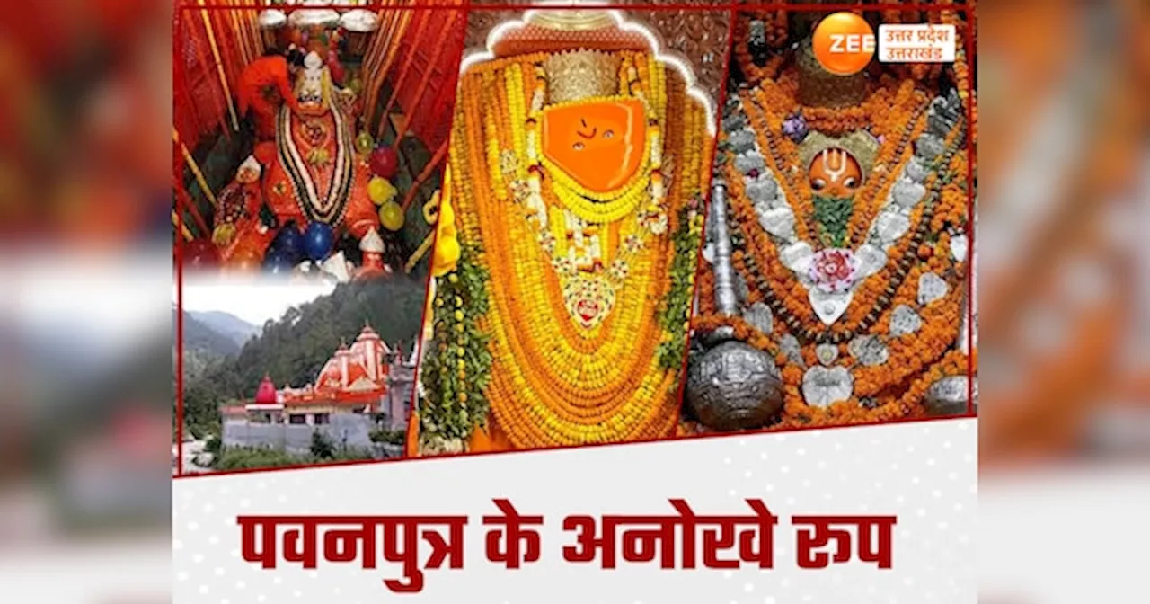 Hanuman Mandir: यूपी में हैं ये पांच प्राचीन हनुमान मंदिर, देश क्या विदेश से भी बजरंगबली दर्शन को आते हैं लोग