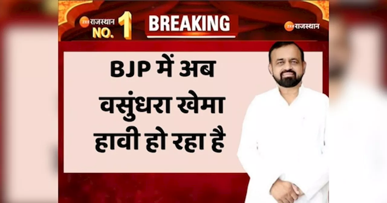 Jaipur News: संयम लोढ़ा बोले-BJP में अब वसुंधरा खेमा हावी हो रहा है