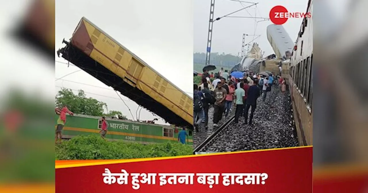 Kanchanjunga Express Accident: क्या है रेलवे का टीए 912 लिखित नोट, जिसके गफलत में कंचनजंगा एक्सप्रेस से टकरा गई मालगाड़ी