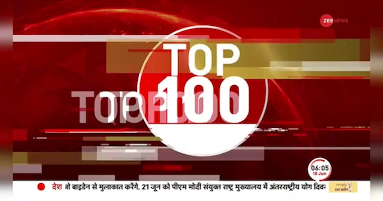 Morning Top 100 News: आज की ताजा खबरें