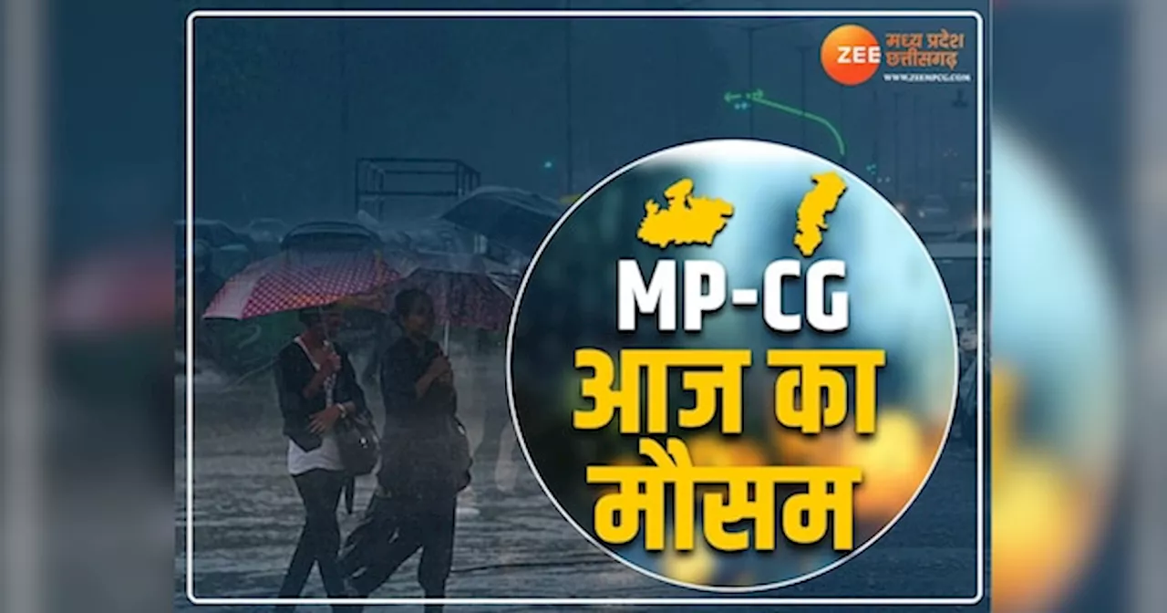 MP में इतने दिन बाद होगी मानसून एंट्री! छत्तीसगढ़ के इस संभाग में होगी तेज बारिश