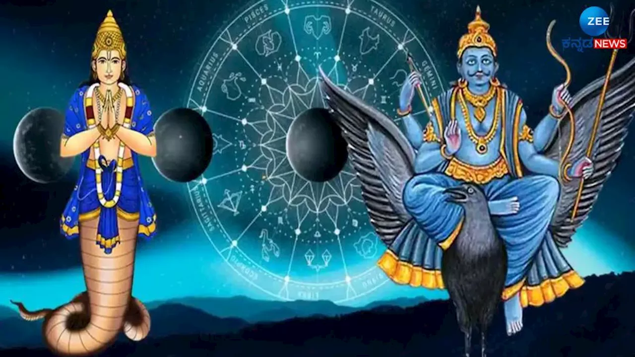 Rahu Gochar: ಶನಿಯ ರಾಶಿಯಲ್ಲಿ ರಾಹು, 3 ರಾಶಿಯವರಿಗೆ ವೃತ್ತಿಯಲ್ಲಿ ಪ್ರಗತಿ, ಭಾರೀ ಧನಸಂಪತ್ತು ಪ್ರಾಪ್ತಿ