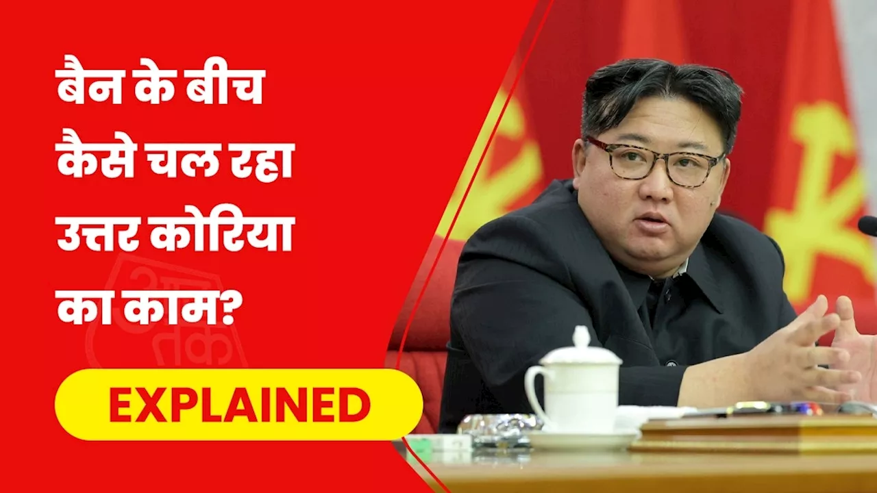 हजारों पाबंदियों के बाद भी North Korea कैसे कर रहा गुजर-बसर, रूस या चीन- कौन ज्यादा मददगार?