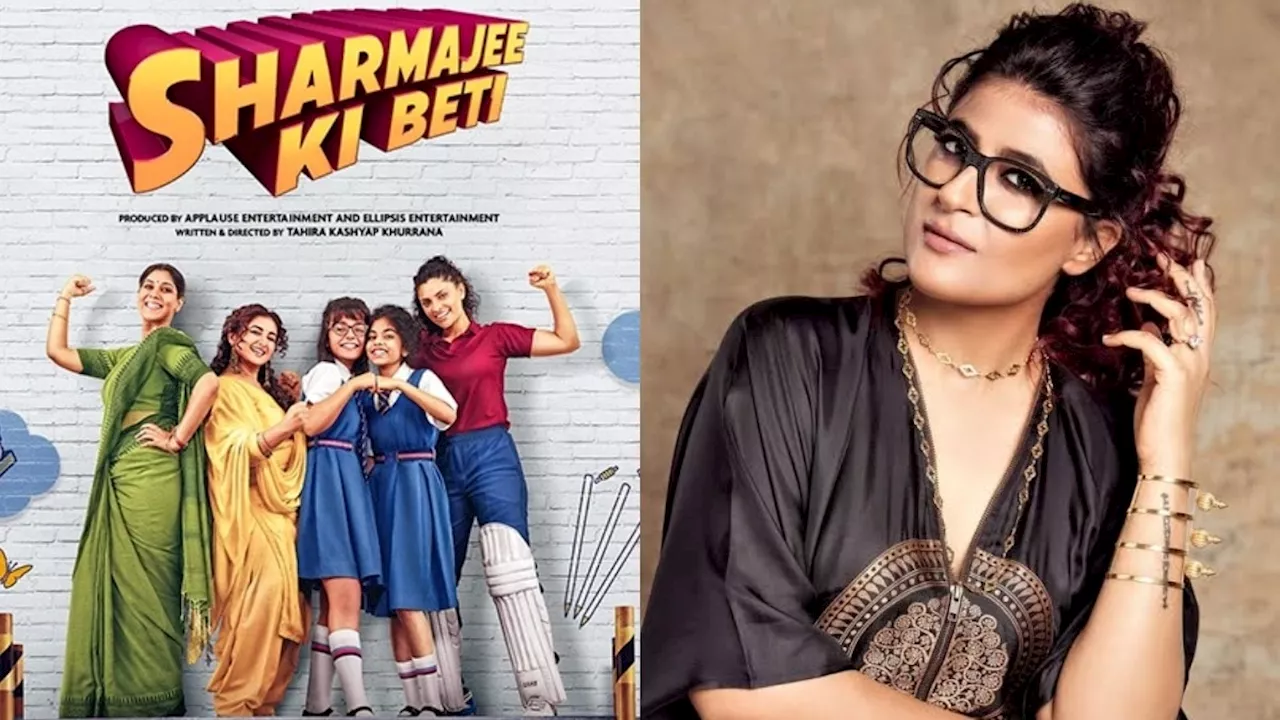 Sharmaji Ki Beti Trailer: मह‍िलाओं की ज‍िंदगी का सच, आयुष्मान खुराना की पत्नी ताह‍िरा लेकर आईं फ‍िल्म