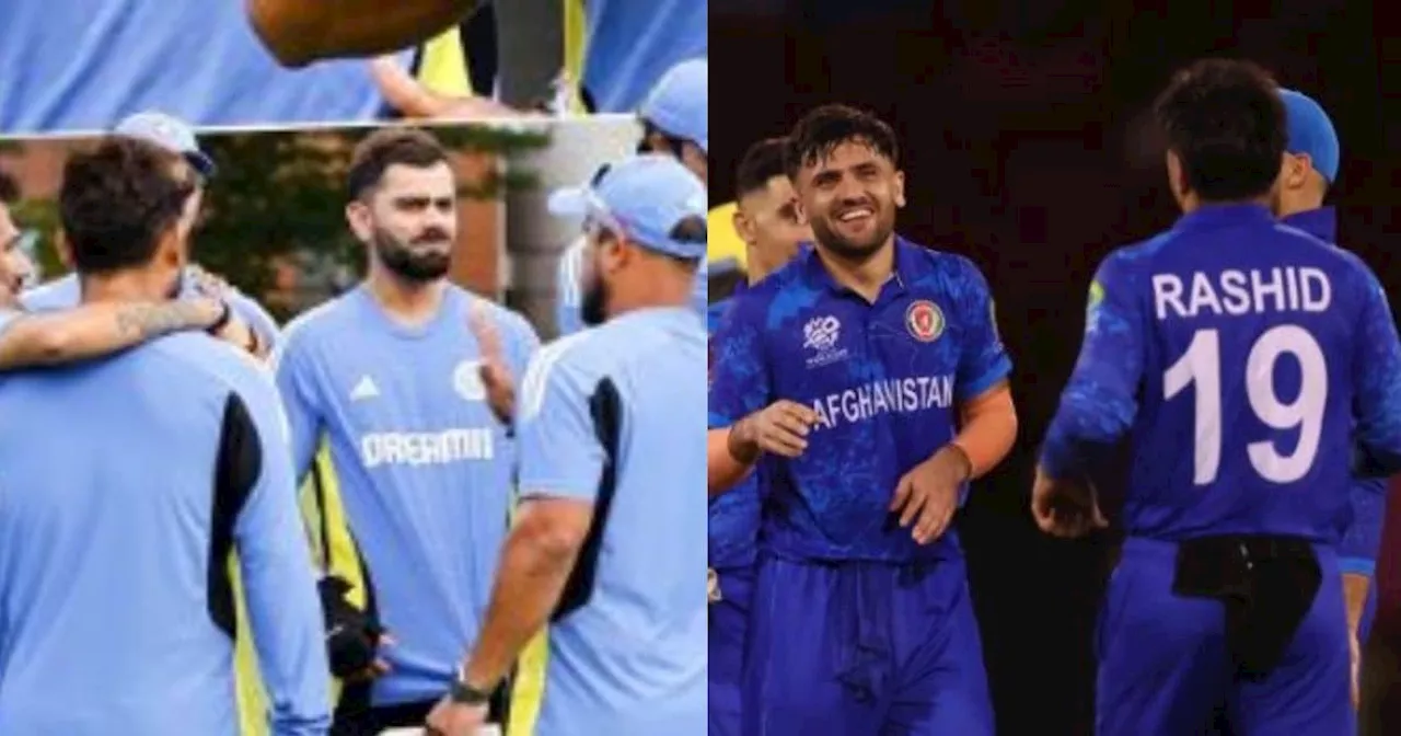 IND vs AFG: भारत-अफगानिस्तान सुपर 8 मैच बारिश की भेंट चढ़ने पर क्या होगा? कौन सी टीम होगी फायदे में, किसका ...