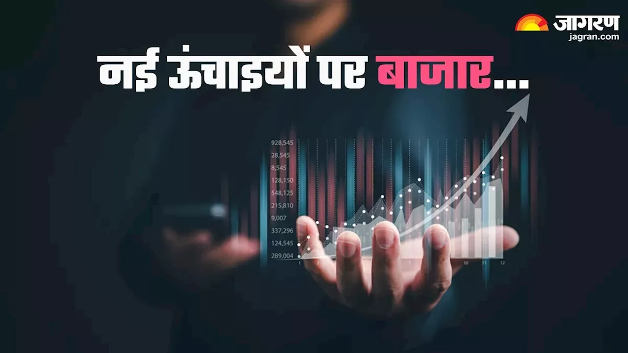 Share Market Open: बाजार में पांचवें दिन भी जारी है तेजी, सेंसेक्स और निफ्टी ऑल-टाइम हाई