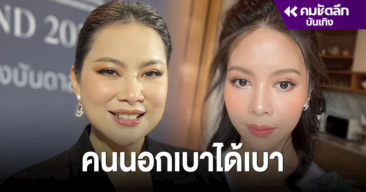 กระแสตีกลับ แม่ 'เมย์ จีระนันท์' แรง 'บุ๋ม ปนัดดา' บอกคนนอกต้องใจเย็นๆ