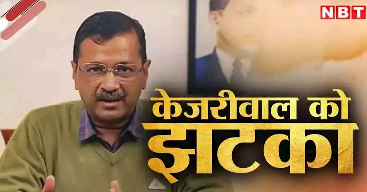 दिल्ली: तीन जुलाई तक तिहाड़ में बंद रहेंगे सीएम केजरीवाल, राउज एवेन्यू कोर्ट ने बढ़ाई न्यायिक हिरासत