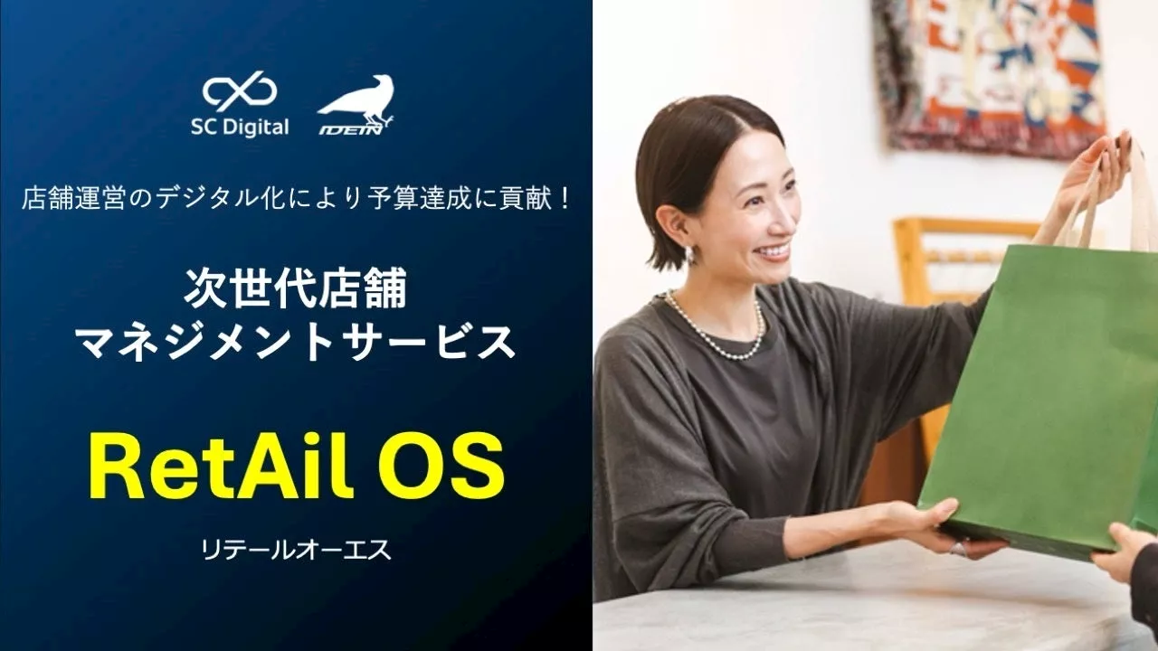 IdeinとSCデジタル、エッジAIで店舗運営DXを実現する次世代店舗マネジメントサービス「RetAil OS」を提供開始