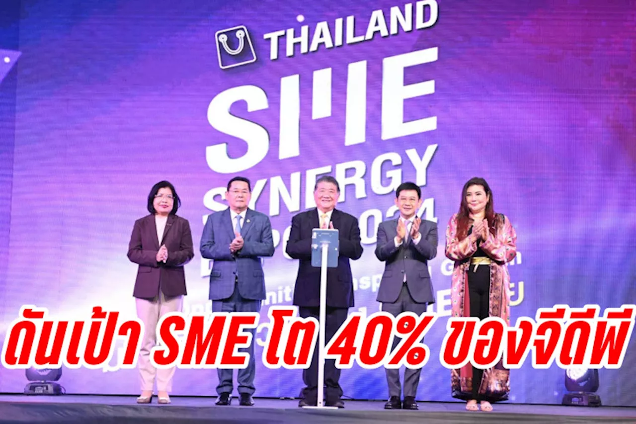 'ภูมิธรรม' ดันเป้า SME ให้โต 40% ของ GDP เปิดมหกรรมรวมพลัง SME ไทย ชอปสินค้า SME คุณภาพ 19-23 มิ.ย.นี้ที่ศูนย์สิริกิติ์