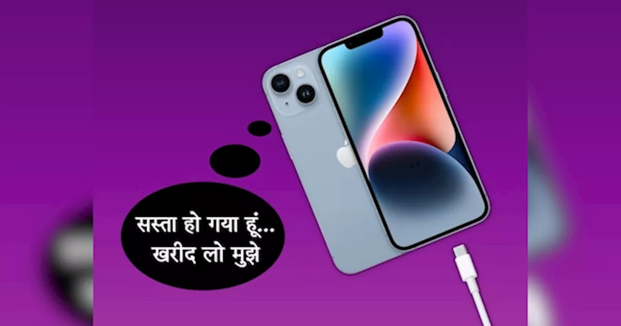 iPhone 15 पर आज सबसे बड़ा डिस्काउंट, जल्दी करें बुक; आज है आखिरी दिन