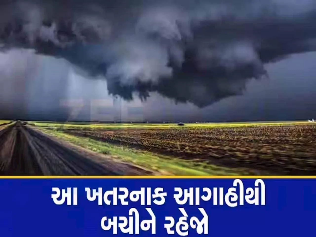 આ તારીખો નોંધી લેજો! ગુજરાતમાં ભારે વરસાદ માટે કેટલી જોવી પડશે રાહ, જાણો શું છે ચિંતાજનક આગાહી?