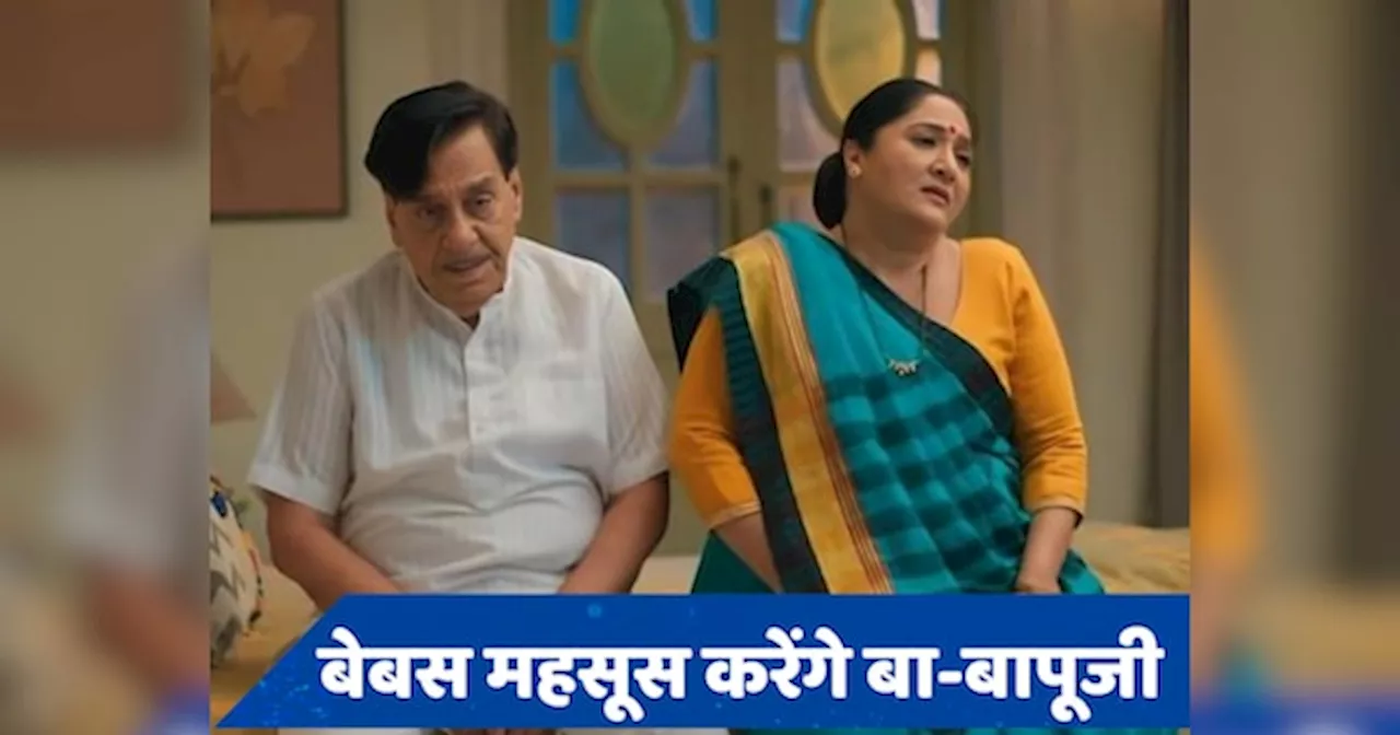 Anupamaa 19 June Spoiler: वनराज को होगा अपनी गलती का एहसास, अधिक उड़ाएगा पाखी के होश