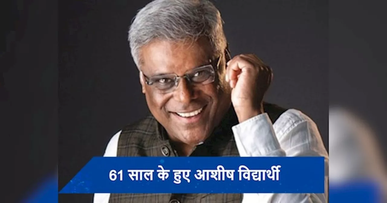 Ashish Vidyarthi Birthday: देवराज से विट्ठल तक...जब आशीष विद्यार्थी का विलेन अवतार देख थर-थर कांपते थे लोग