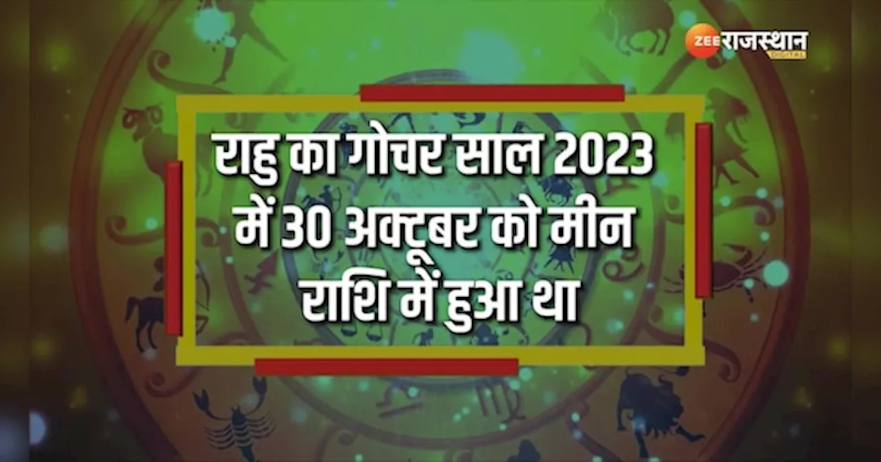 Astrology: राहु-केतु का गोचर ला रहा तनाव और परेशानी, इन राशियों को रहना होगा सावधान!