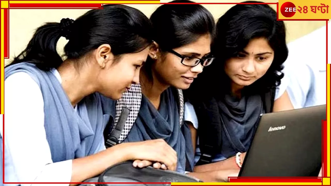 Centraised Admission Portal for UG: বৈপ্লবিক সিদ্ধান্ত রাজ্যের, একটি মাত্র পোর্টাল থেকেই ভর্তি হওয়া যাবে কলেজগুলিতে